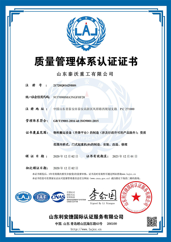 ISO9001 国际认证证书